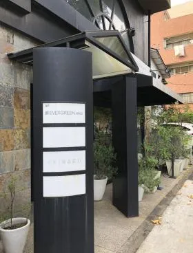 西麻布272ビルの外観