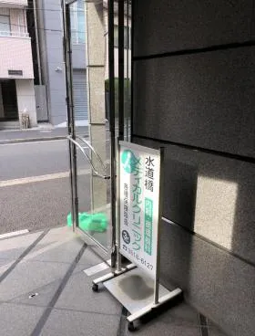 水道橋駅ビルの外観