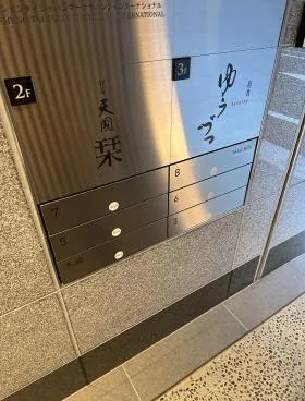 銀座露木ビルの外観