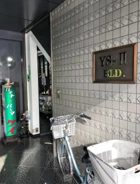 YS-Ⅱビルの外観