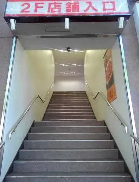 高尾パークハイツB棟ビルの外観
