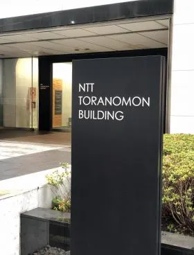 NTT虎ノ門ビルの外観