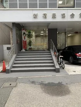 AC新宿農協会館ビルの外観