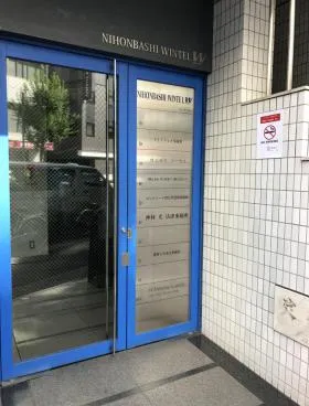 日本橋ウィンテルビルの外観