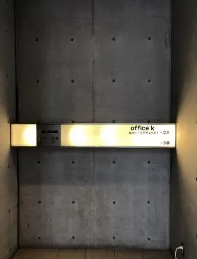 Roofビルの外観