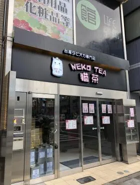 グランディックビルの外観