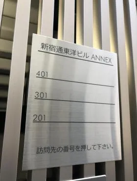 仮称)新宿通東洋アネックスビルの外観