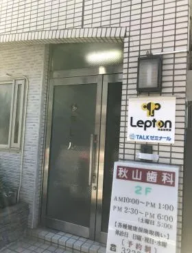 後藤ビルの外観