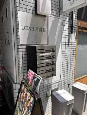 第2石川ビルの外観