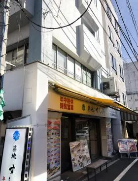 秋本ビルの外観