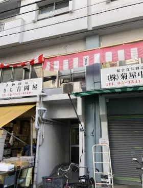 秋本ビルの外観