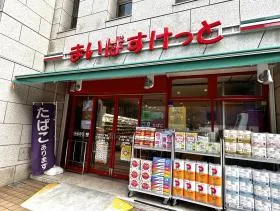 まいばすけっと