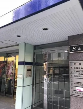 S&Uビルの外観