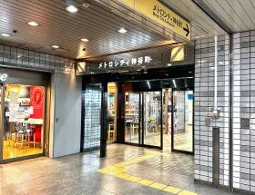 改札を出たらメトロシティ神谷町に入り左に進む（駅直結）