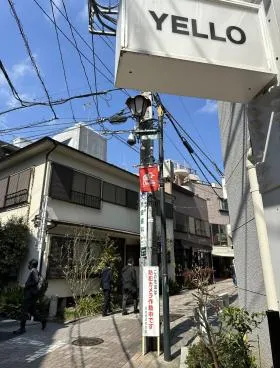 原宿川名ビルの外観
