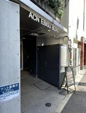 渋谷東3丁目ビルの外観
