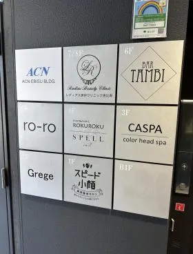 渋谷東3丁目ビルの外観