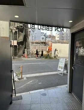 渋谷東3丁目ビルの外観