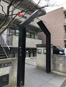 ヒルズ向山ビルの外観