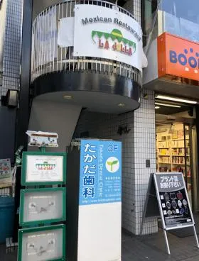 小安ビルの外観