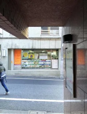 アイエス共同ビルの外観