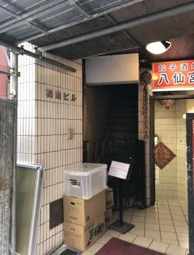 羽山ビルの外観