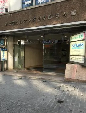 新大宗5号館ビルの外観