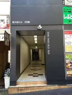 新大宗3号館ビルの外観