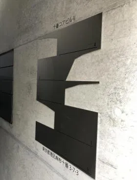十番コアビルⅡビルの外観