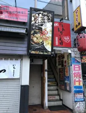第2丸曽ビルの外観