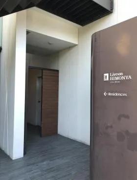 リヴォン碑文谷の外観