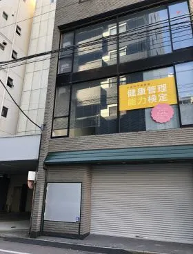 元 日本医協ビルの外観