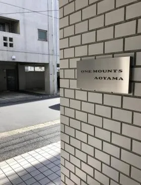 ワンマウンツ青山ビルの外観