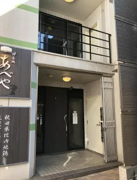 神楽坂Co&Coビルの外観