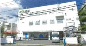 塩浜工場ビルの外観