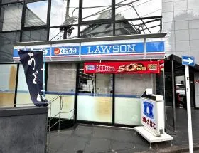 ローソン
