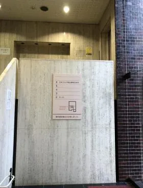 美術館ビルの外観