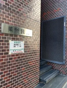 美術館ビルの外観