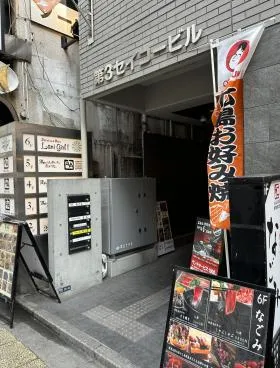 第3セイコービルの外観