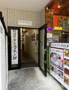 百人町BSビルの外観