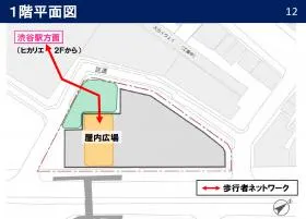 渋谷アクシュ(SHIBUYA AXSH)の外観
