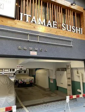 赤坂泉屋ビルの外観