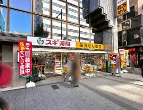 スギ薬局