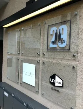LCUBE EBISUの外観