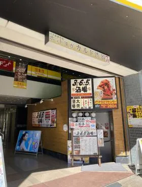 ハローオフィス Shibuya(サイトービルⅢ)の外観