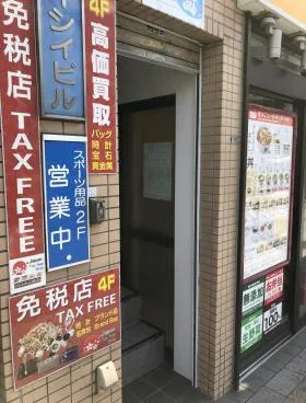 イシイビルの外観