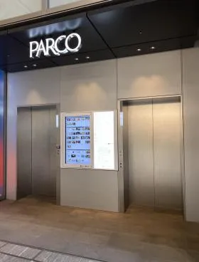 渋谷パルコ・ヒューリックビルの外観