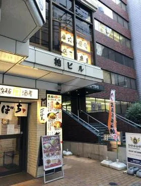 柏ビルの外観