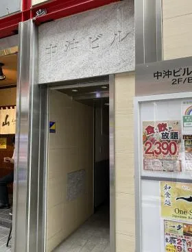 中沖ビルの外観