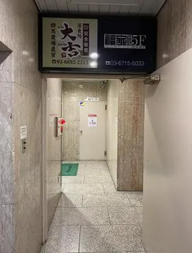 中沖ビルの外観
